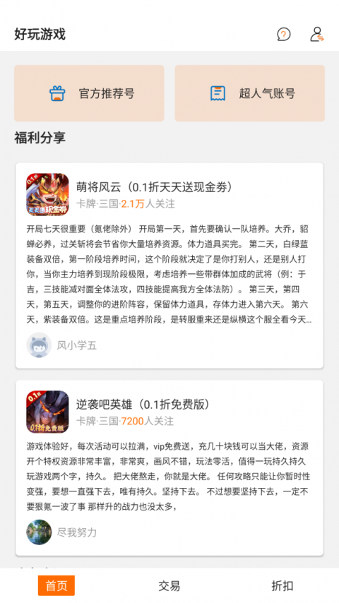 秒玩小游戏2026最新版