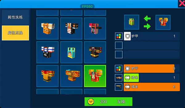 像素射击小米版