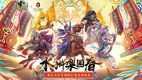 小浣熊百将传2024版