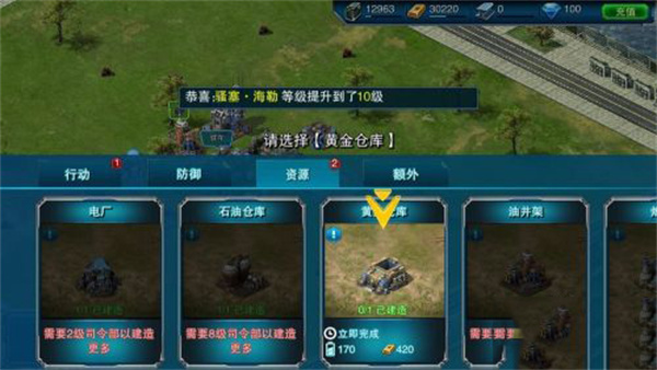 帝国警戒手机版