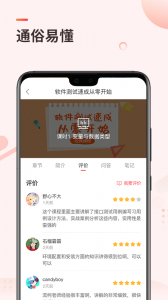 学掌门app