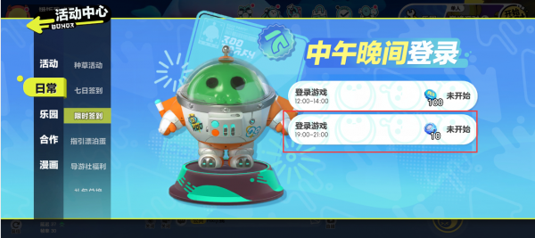 蛋仔派对最新版