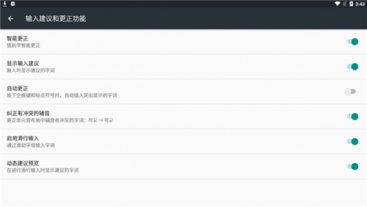 Google韩语输入法官方版