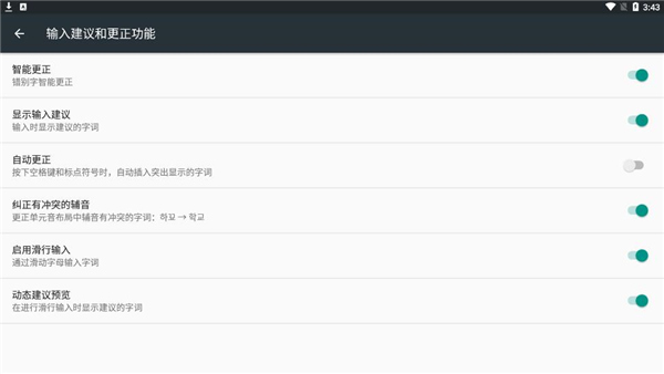 Google韩语输入法官方版