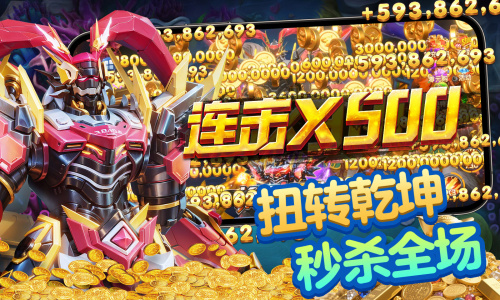 天天捕鱼达人4399版