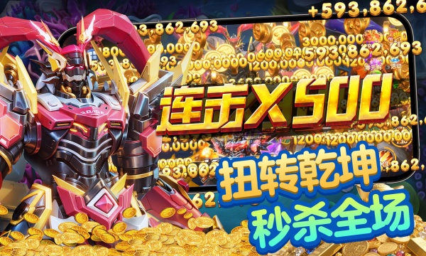 天天捕鱼达人4399版