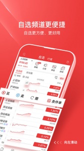 中银证券手机app
