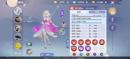 梦幻新诛仙vivo版
