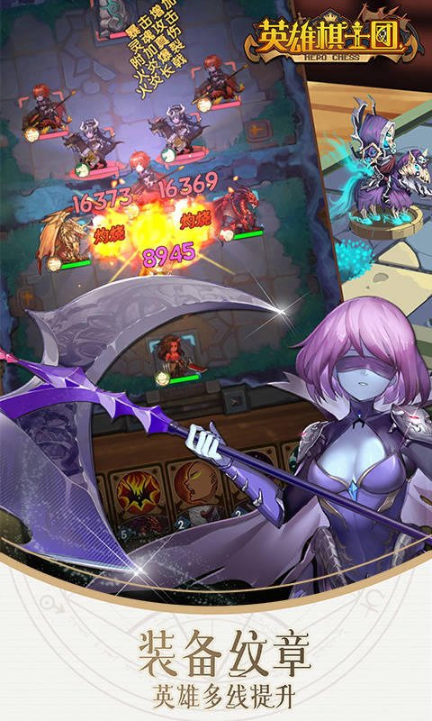 英雄棋士团国际版