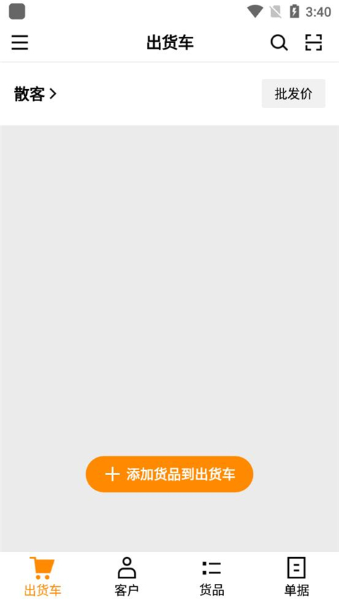 快批app
