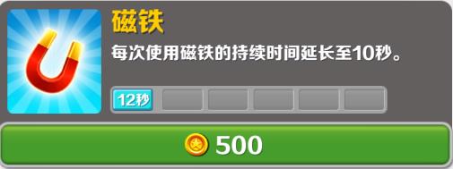地铁跑酷x9L版