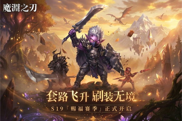 魔渊之刃vivo版