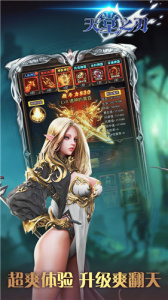 天堂之刃官方正版