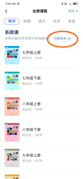 洋葱学园学生版