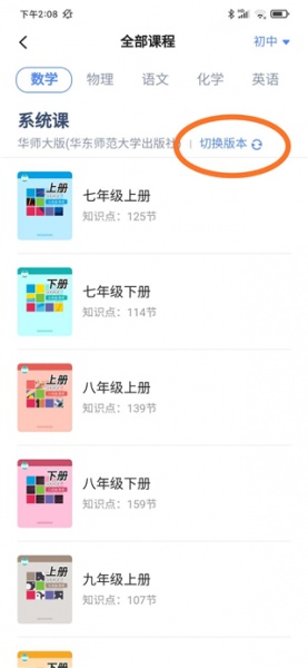 洋葱学园学生版