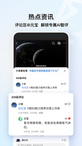 QQ浏览器HD版