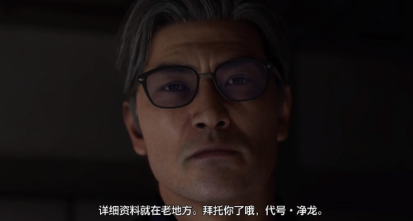 如龙7外传：无名之龙