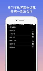 模拟电话app