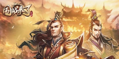 国战来了手游全版本合集