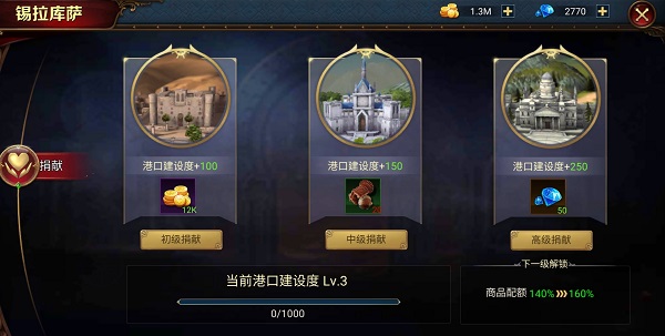 航海与家园手游