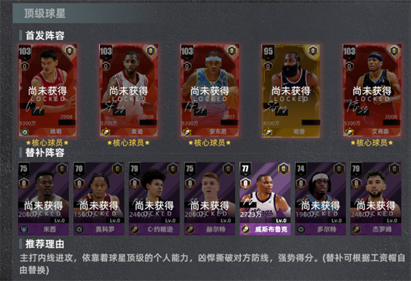 美职篮绝对巨星0.1折