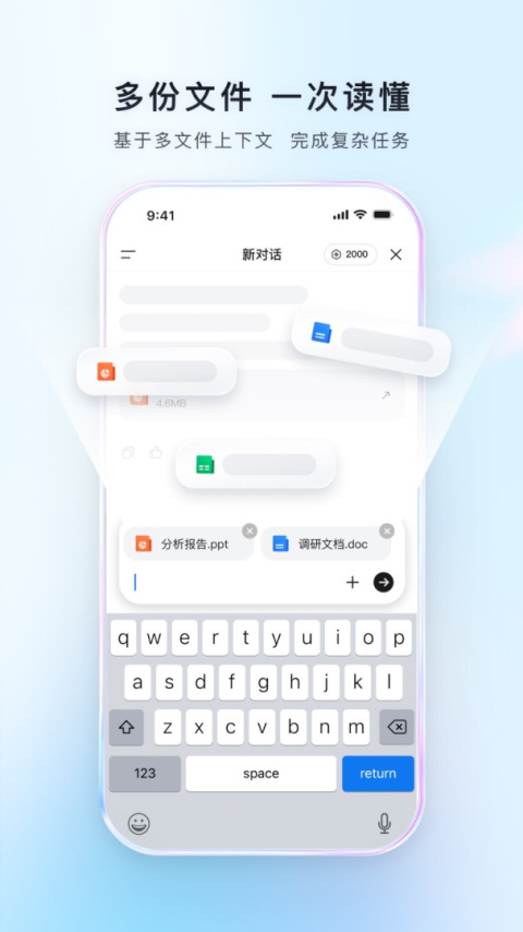 腾讯文档app