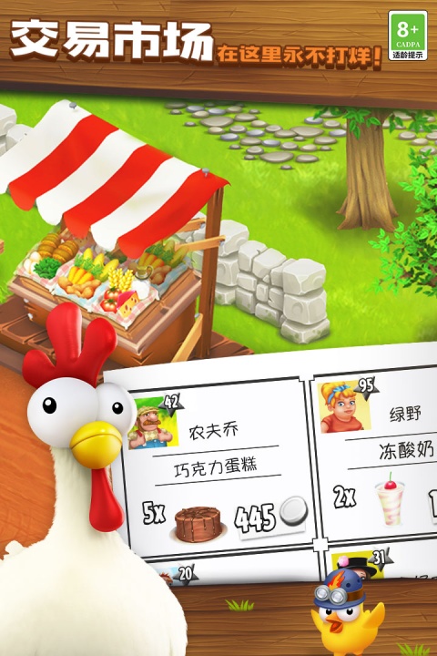 卡通农场百度版