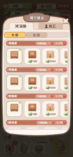 魔幻餐厅官方版