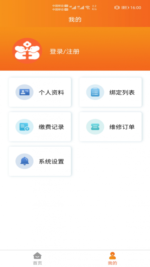 民生宝app