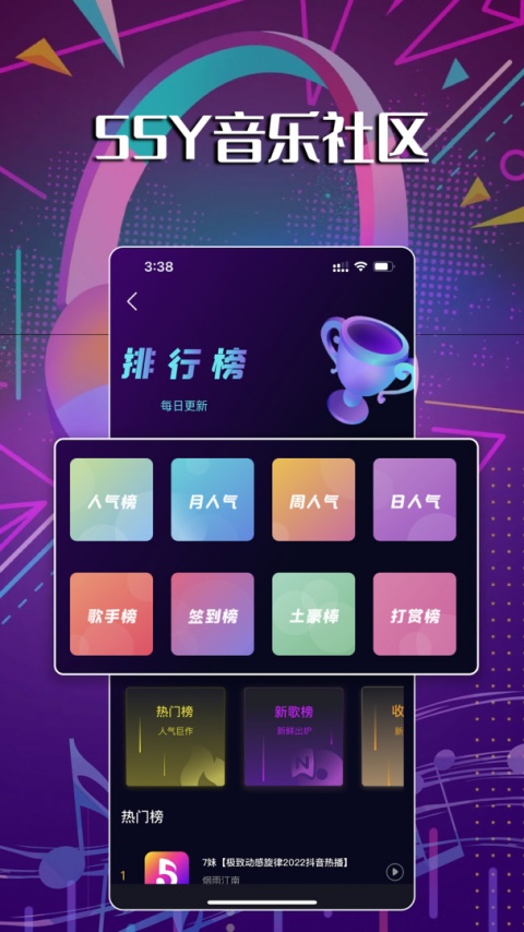 55Y音乐社区app