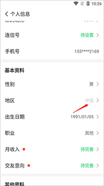 连信极速版
