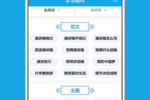 朗诵演讲口才官方版