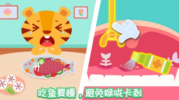 多多医院小游戏