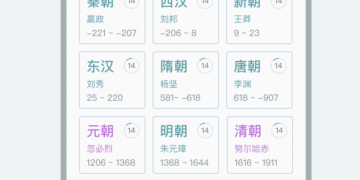 历史辅导手机软件合集