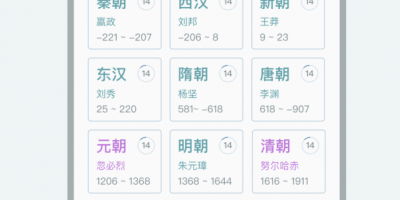 历史辅导手机软件合集