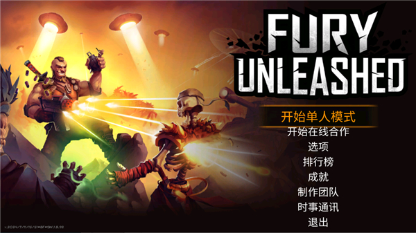 恶棍英雄中文版(Fury Unleashed)
