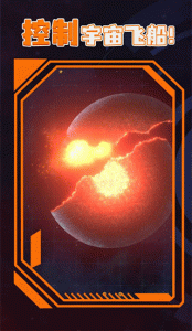 星战模拟器2正版