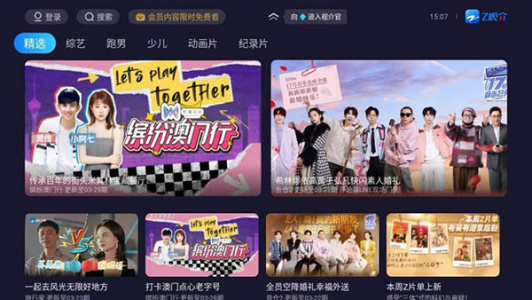 Z视介(原中国蓝TV)电视版