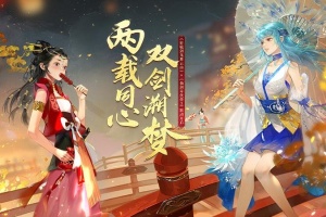 轩辕剑龙舞云山官方版