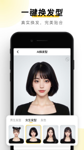 元气AI相机安卓版