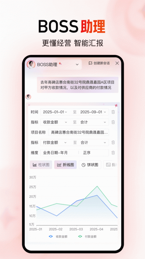 红圈CRM+最新版