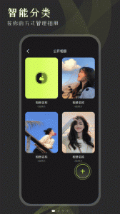 手机相册大师客户端