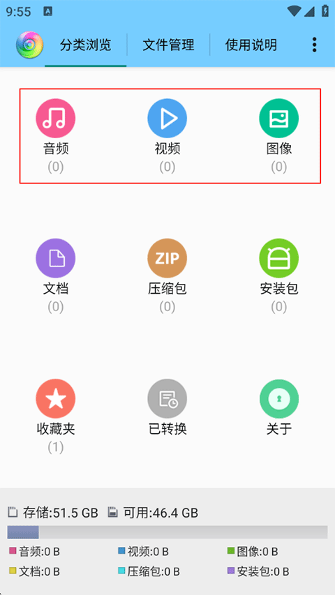 风云格式工厂app