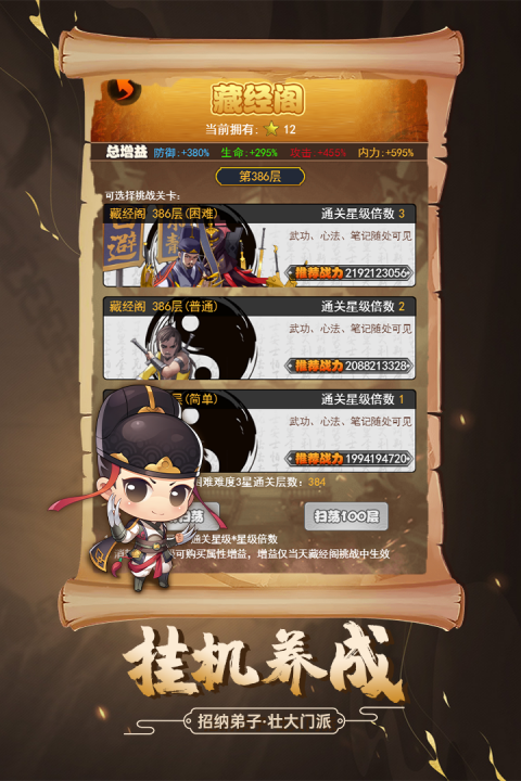 剑侠传奇华为客户端