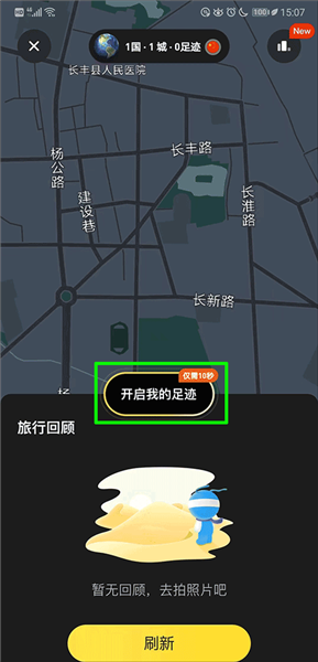 马蜂窝旅游app