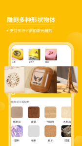 激光啄木鸟雕刻软件