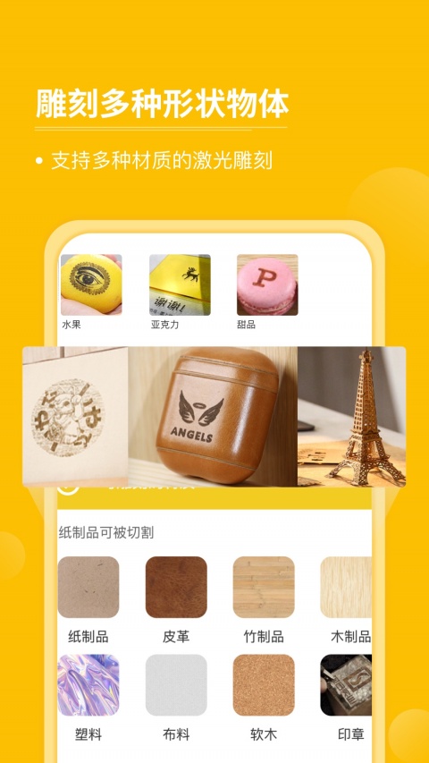 激光啄木鸟雕刻软件