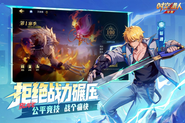 时空猎人觉醒官方正版