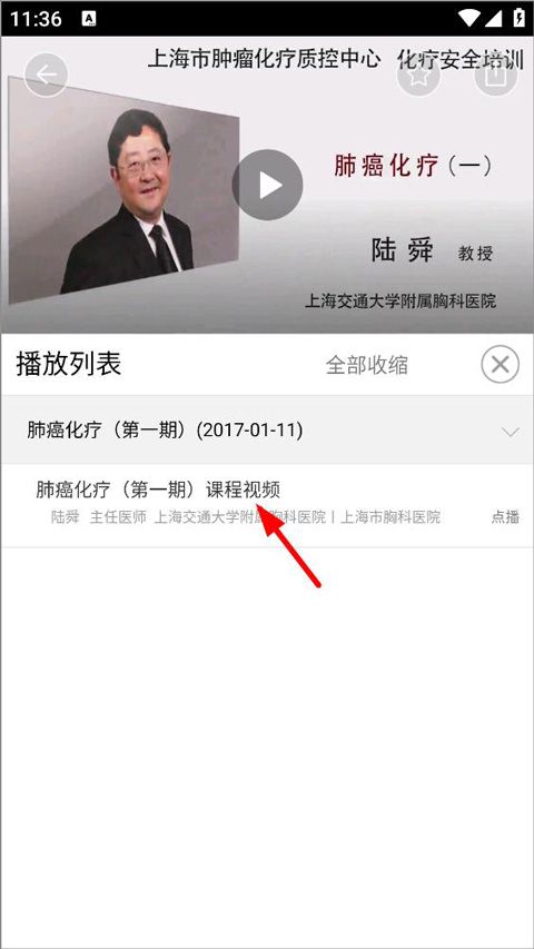 24小时医学频道app