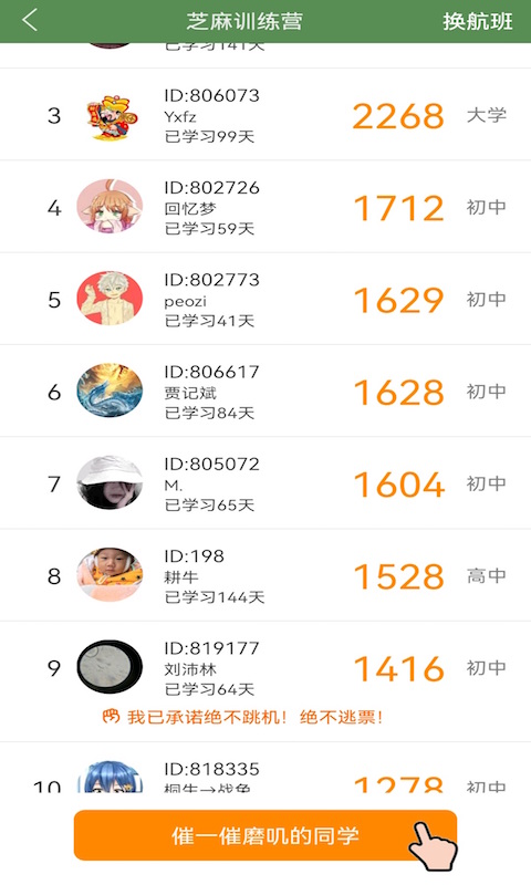 芝麻单词app